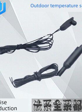 适用于世嘉凯旋C5标致308 408 508 3008后视镜室外温度传感器