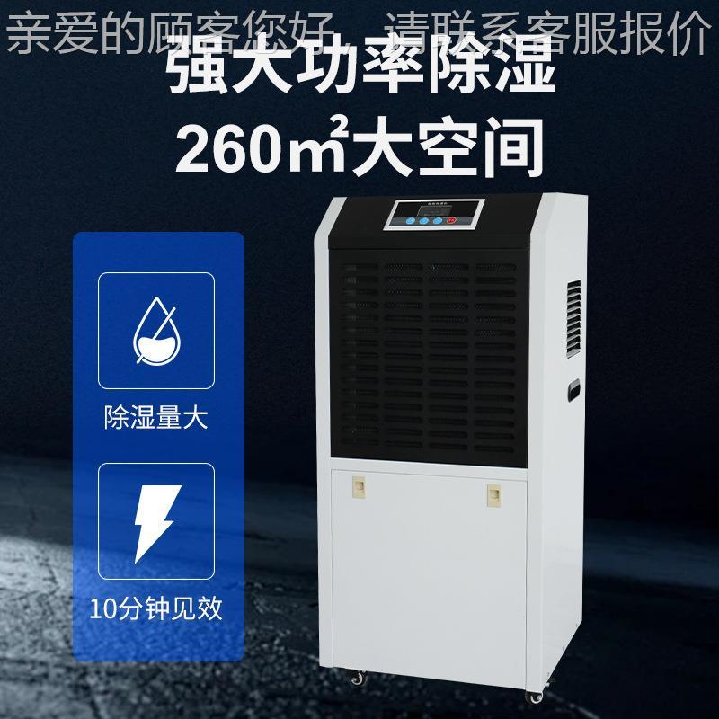 工业除湿仓库工业抽器地下室工湿业器除湿车间工业吸机XQH湿器