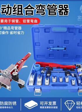 东晓组合弯管器CT-999RF手动铜管弯管器6-22mm空调管折弯机套装