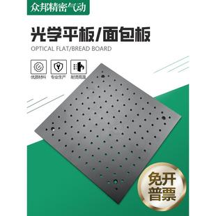 高精度光学平板光学平台蜂窝面包板实验固定板多孔铝板隔振底板