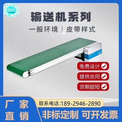 百川紧凑型头部驱动微型输送机无边框流水线传动带2040小型传送机