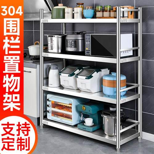 304加厚不锈钢货架落地多层家用置物架杂物仓库阳台收纳置物架子