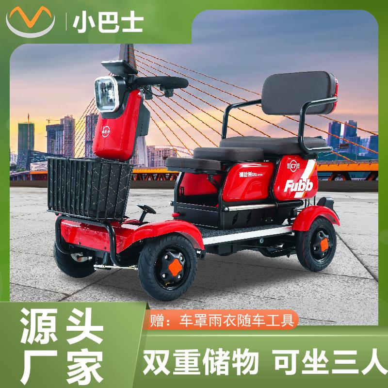小巴士C7老人代步车四轮电动车残疾人电瓶车老年助力车家用双人