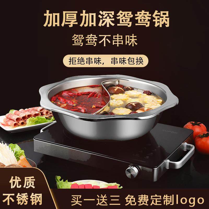 鸳鸯锅火锅家用电磁炉专用锅加厚不锈钢火锅盆大容量商用火锅锅具,厨房/烹饪用具,火锅,淘宝优惠券,粉丝福利购,淘宝优惠卷