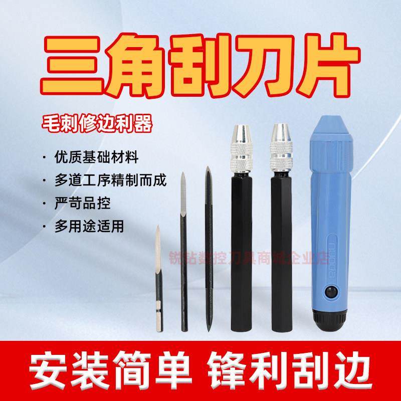 BD5010三角刮刀片修边刀头三棱刮刀头去毛刺刀片BD7501三角刀1200,五金/工具,刮刀,淘宝优惠券,粉丝福利购,淘宝优惠卷