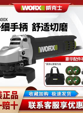 威克士角磨机WU800X多功能切割机WU900X磨光机大功率小型抛光机