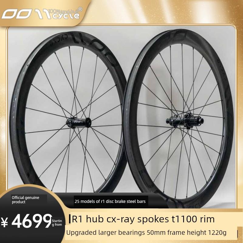 0011Cycle - R1盘式制动器25钢杆中心锁定自行车碳刀超轻T1100碳