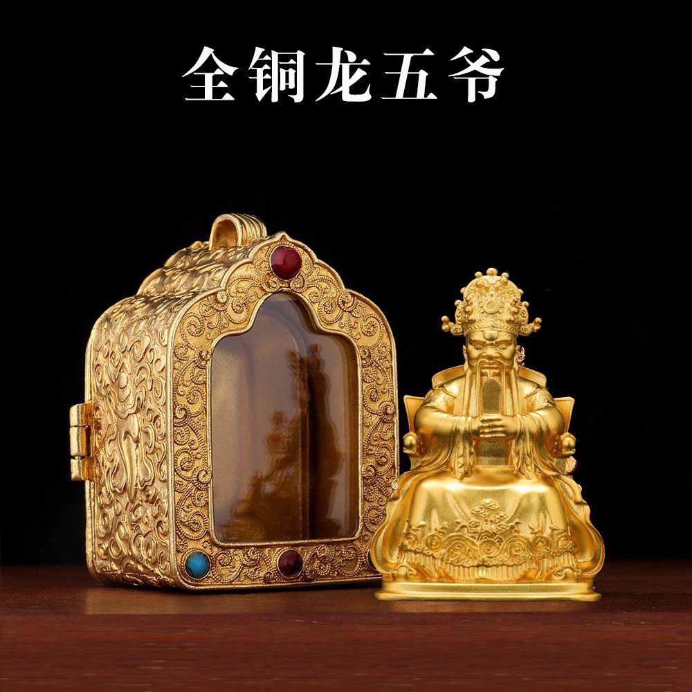 纯铜五爷像广济龙王财神爷镀金神像五台菩萨随身供奉吊坠摆件