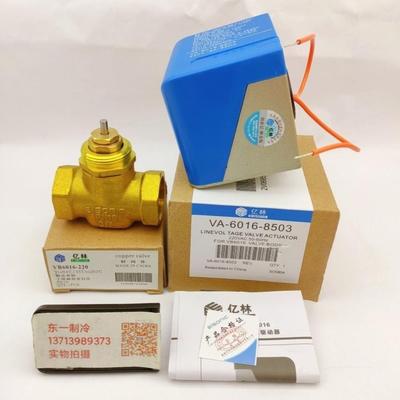 亿林VA-6016-8503亿林中央空调风机盘管电磁阀电动阀电动二通阀