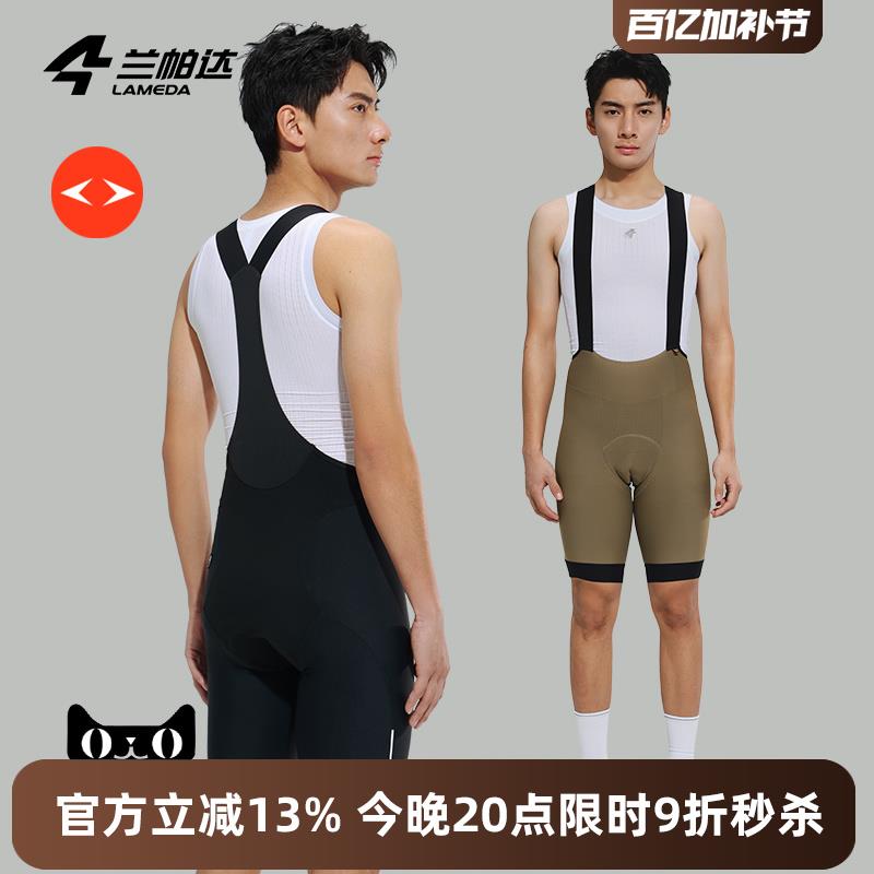 兰帕达2025新款双箭头骑行裤风御春夏季舒适背带短裤男公路自行车