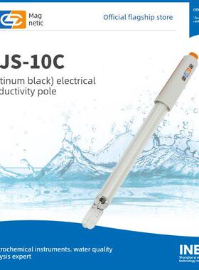 上海雷磁DJS-10C型电导电极（铂黑）实验室电导率测试仪探头