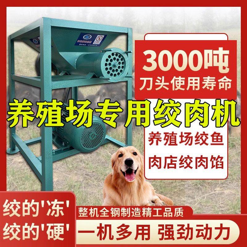 碎骨机商用大型绞肉机绞鸡架骨泥养殖专用粉碎机绞鸭鹅辣椒冰冻鱼