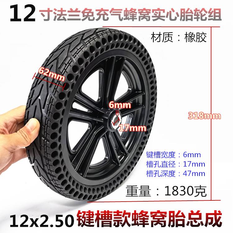 12寸12x2.50电动轮椅驱动轮子12 1/2x2 1/4(62-203)实心轮胎总成