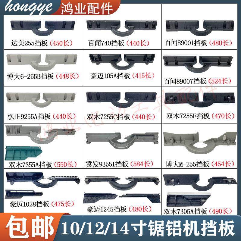 255切割机靠山横杆锯铝机挡板豪迈/百闻/博大10寸斜切锯靠板靠尺,五金/工具,其它电动工具,淘宝优惠券,粉丝福利购,淘宝优惠卷