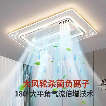 无叶风扇灯客厅灯现代简约大气2024新款卧室灯中山灯具led吸顶灯