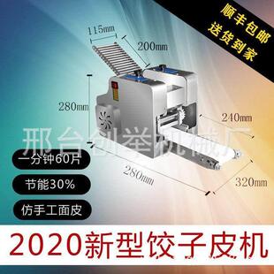 家用手动擀面机家用小型面条机电动全自动不锈钢压面机