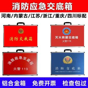 铝箱 铝合金消防交底箱 手提工具箱 消防应急箱消防工具箱铝 包邮