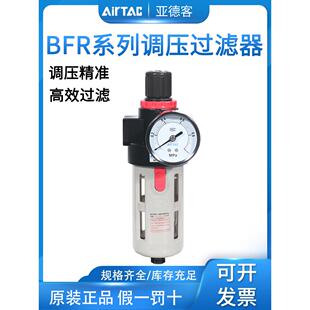 亚德客单杯气动调压气源处理器气体过滤器BFR2000/30001/4000A1
