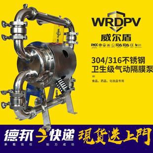 食品级不锈钢304 316饮料乳品酱料卫生化妆品医药自吸气动隔膜泵