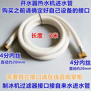通用制冰机进水管铜头蒸汽奶泡机四六分头螺帽内丝 咖啡机 开水器