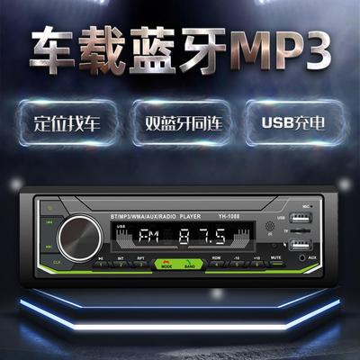 车载通用12V/24V中控音响收音机蓝牙MP3播放器五菱货车代替CD卡机