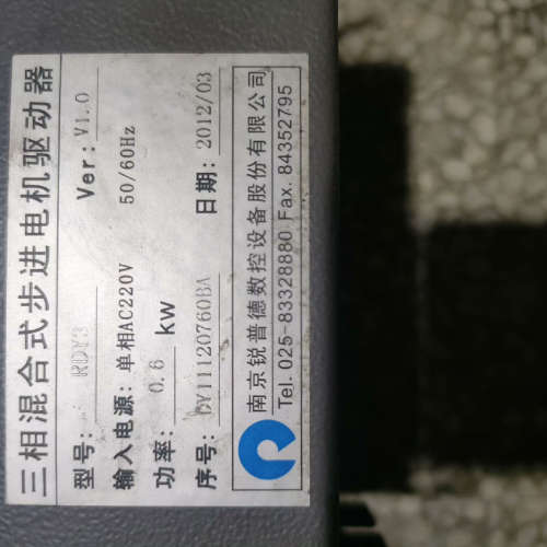 议价步进驱动器RDY3