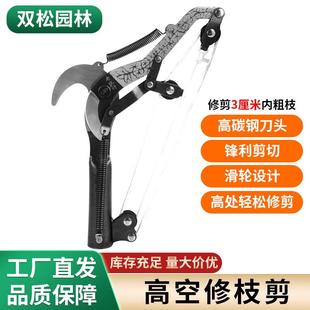 高树枝用园林绿化修整 厂家直供高空剪高枝剪三滑轮节力修枝剪