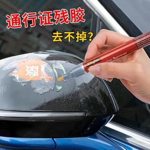 汽车除胶清除不干胶除胶剂清洗剂车载强力去除剂汽车用品 新款