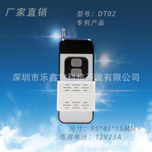 水泵智能家居LED灯卷帘门塑胶遥控器外壳 推盖大功率遥控器 公模