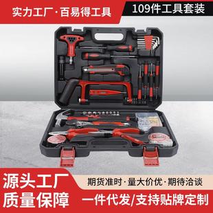 工具电工汽车维修工具箱多功能修理组合工具套件 家用五金套装