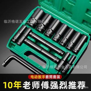 套筒组套电动扳手加长六角套筒工具汽修汽保加厚黑套筒8 32mm全套