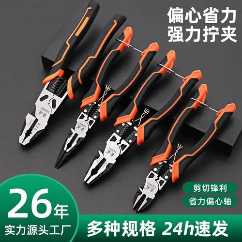 鲁威工具6寸钳子多功能钢丝钳精选8寸老虎钳工业级9寸网红电工钳
