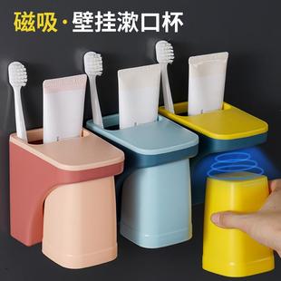 壁掛免打孔無(wú)痕漱口杯套裝 牙刷架磁吸式 情侶家用浴室收納置物架