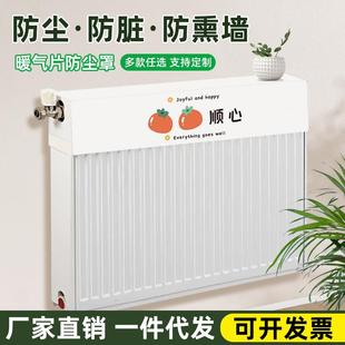 2025新款 家用防尘罩套半包遮丑神器 免洗暖气片防熏遮挡装 饰罩老式