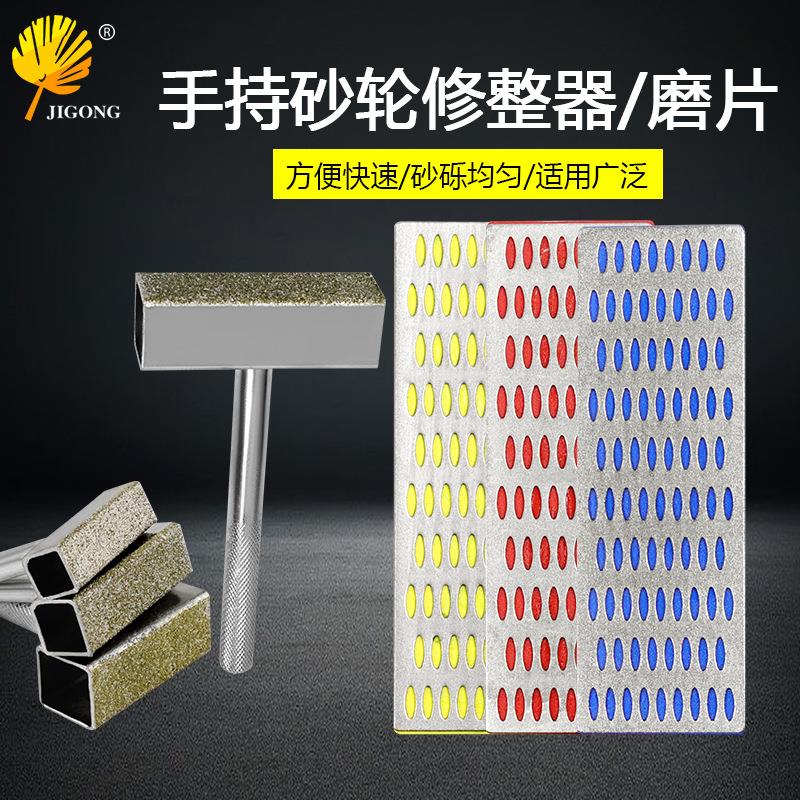 金刚石磨刀片磨刀石带底座多规格 手持式金刚笔砂轮修整器整形刀