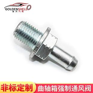 17130 曲轴箱强制通风阀PCV阀 A01 废气阀17130 RBB PND