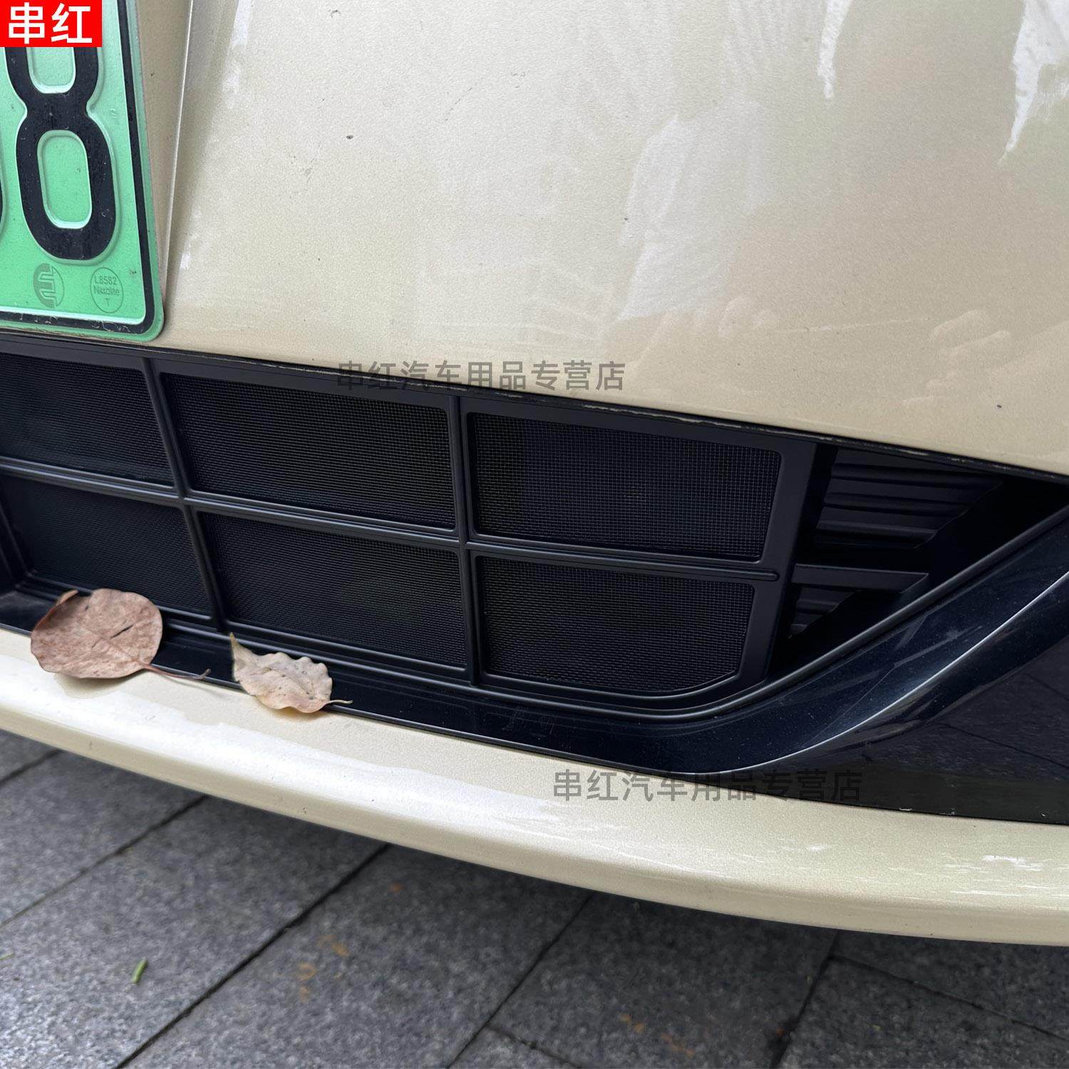 适用于长安23-25启源A07防虫网改装专用前中网水箱防护空调散热件