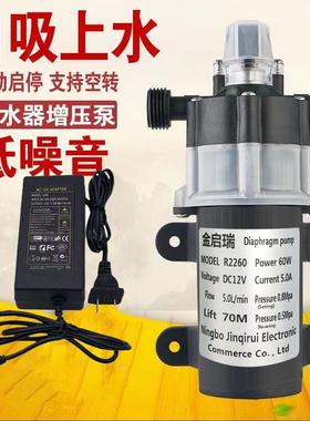 净水器自吸泵微型壁挂炉热水器增压泵自动启停家用直流电动隔膜泵