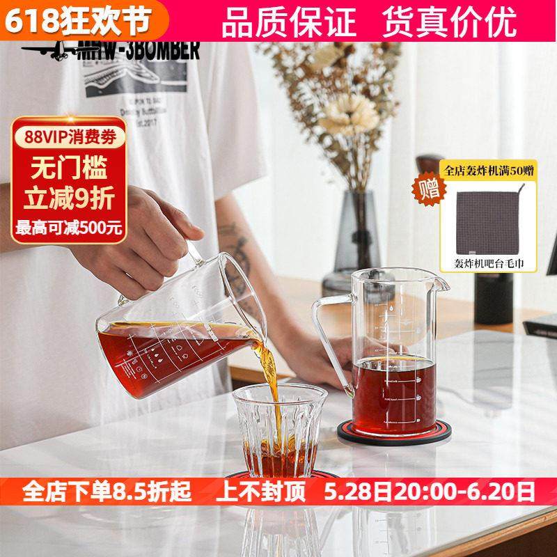 轰炸机咖啡壶 手冲咖啡过滤杯分享壶冲泡壶带刻度滴滤式器具360ml