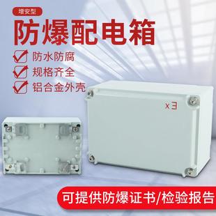 防爆配电箱增安型BJX接线300*400控制空箱照明动力检修电源插座箱