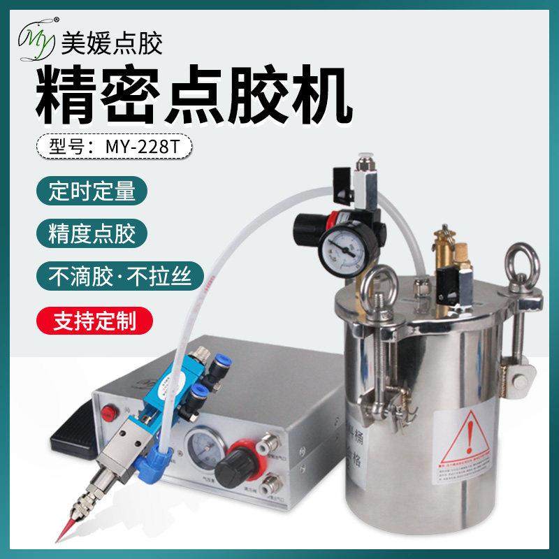 自动点胶机黄胶UV胶灌胶机白乳胶打胶机不锈钢压力胶水桶MY228T,五金/工具,其他电子工具,淘宝优惠券,粉丝福利购,淘宝优惠卷