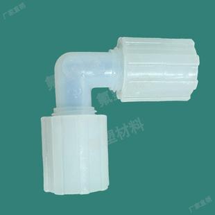 PFA扩口90度弯头防腐管接头配件 英制1/4-1可溶性四氟 变径大小头