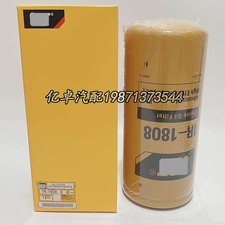 1R-1808 1R-0716 150716 1W2660 272-1788 2P-4005 2Y8097滤清器,标准件/零部件/工业耗材,滤芯,淘宝优惠券,粉丝福利购,淘宝优惠卷