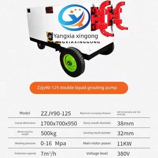 双缸双液注浆泵液压砂浆泵电动高压注浆输送泵15Kw注浆机
