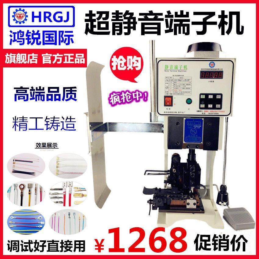 鸿锐1T 1.5T 2T超静音端子机 端子压接机 压端子电线剥皮模具线材,五金/工具,剥线机,淘宝优惠券,粉丝福利购,淘宝优惠卷
