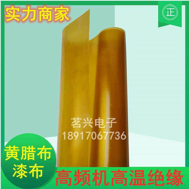 黄蜡布漆布黄蜡纸高频机绝缘垫片电机用绝缘纸规格齐全0.15-0.3,橡塑材料及制品,其他绝缘材料,淘宝优惠券,粉丝福利购,淘宝优惠卷