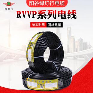 阳谷绿灯行高温纯铜芯铜网RVVP2*1阻燃屏蔽电缆线国标护套户外3芯