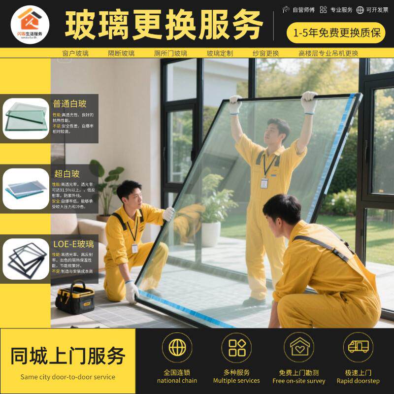 窗户玻璃更换双层中空钢化夹胶玻璃碎瞭化妆室厕所推拉上门窗维修