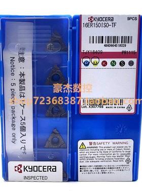 京瓷外螺纹刀片16Er/100/125/150/175/200/250/300/Iso-Tf Pr1115