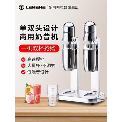 包邮LEHEHE乐呵呵单双头电动奶昔机奶茶店水吧商用奶盖搅拌机双杯
